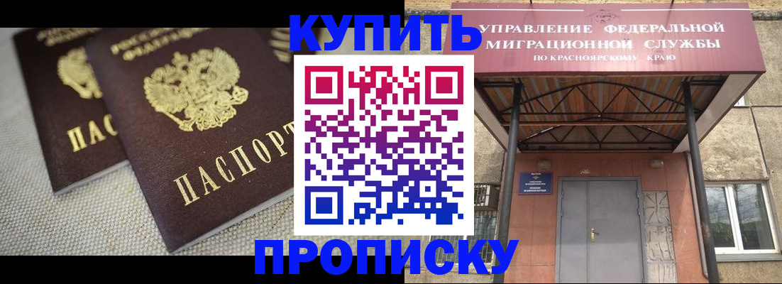 прописка гарантия в Аткарске