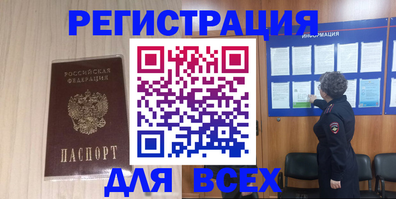 прописка законно в Аткарске